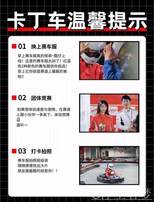 赛车冠军深度解析安全防护措施