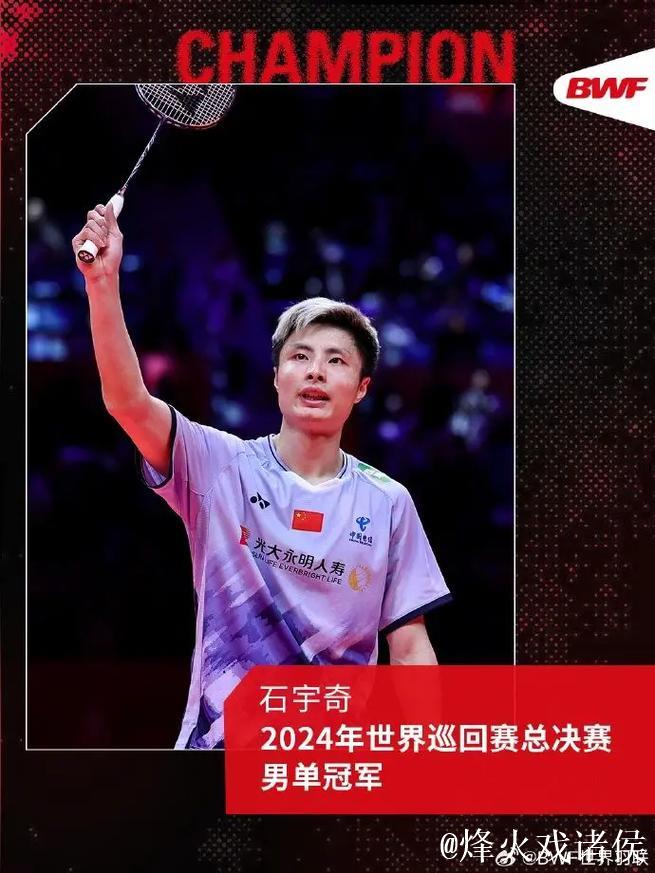 羽联年终总决赛:石宇奇2-0李诗沣 取小组赛开门红 羽联年终总决赛:石宇奇2-0李诗沣 取小组赛开门红