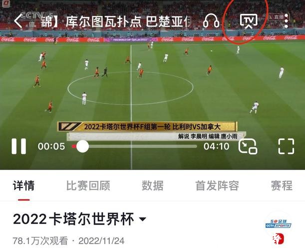 在哪里可以看世界杯直播赛况？